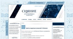 Desktop Screenshot of ckrs.ru